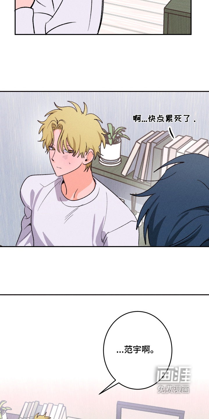 报复性依恋 第13话 第3页