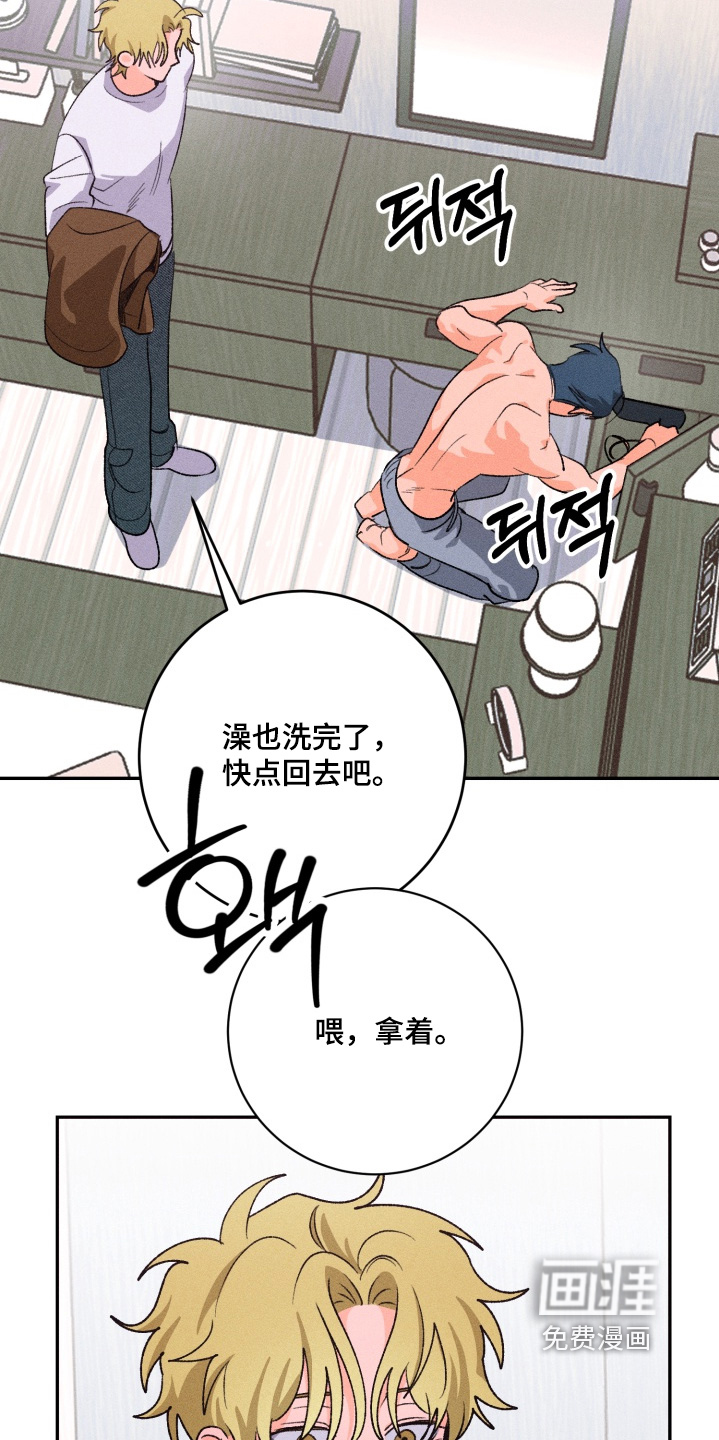 报复性依恋 第13话 第4页