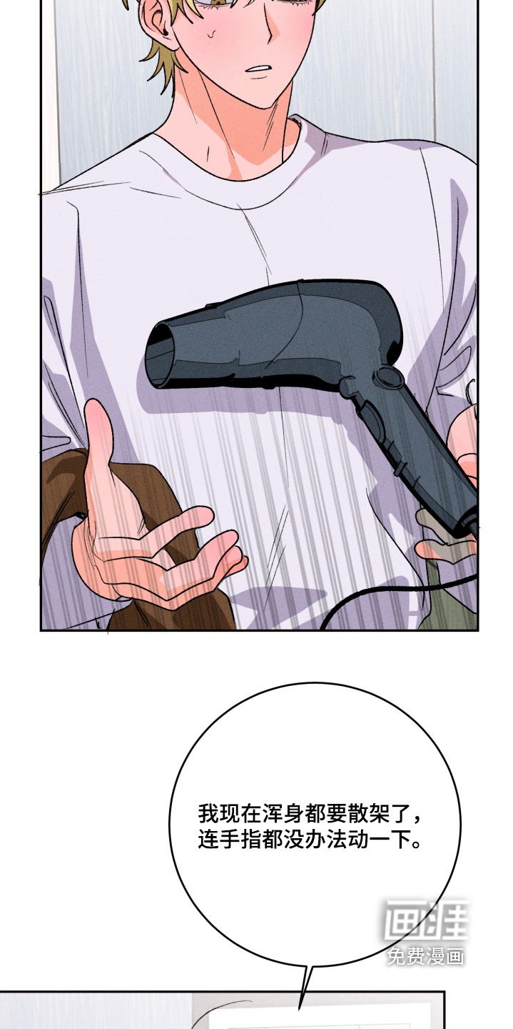 报复性依恋 第13话 第5页