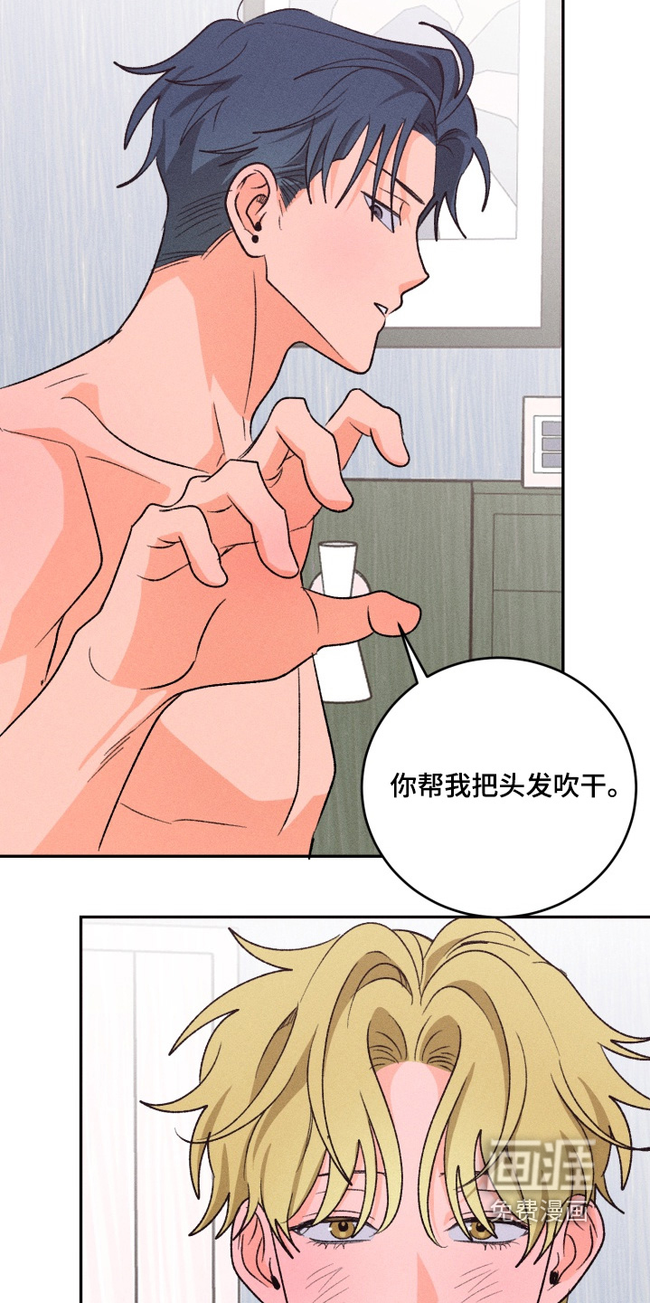 报复性依恋 第13话 第6页