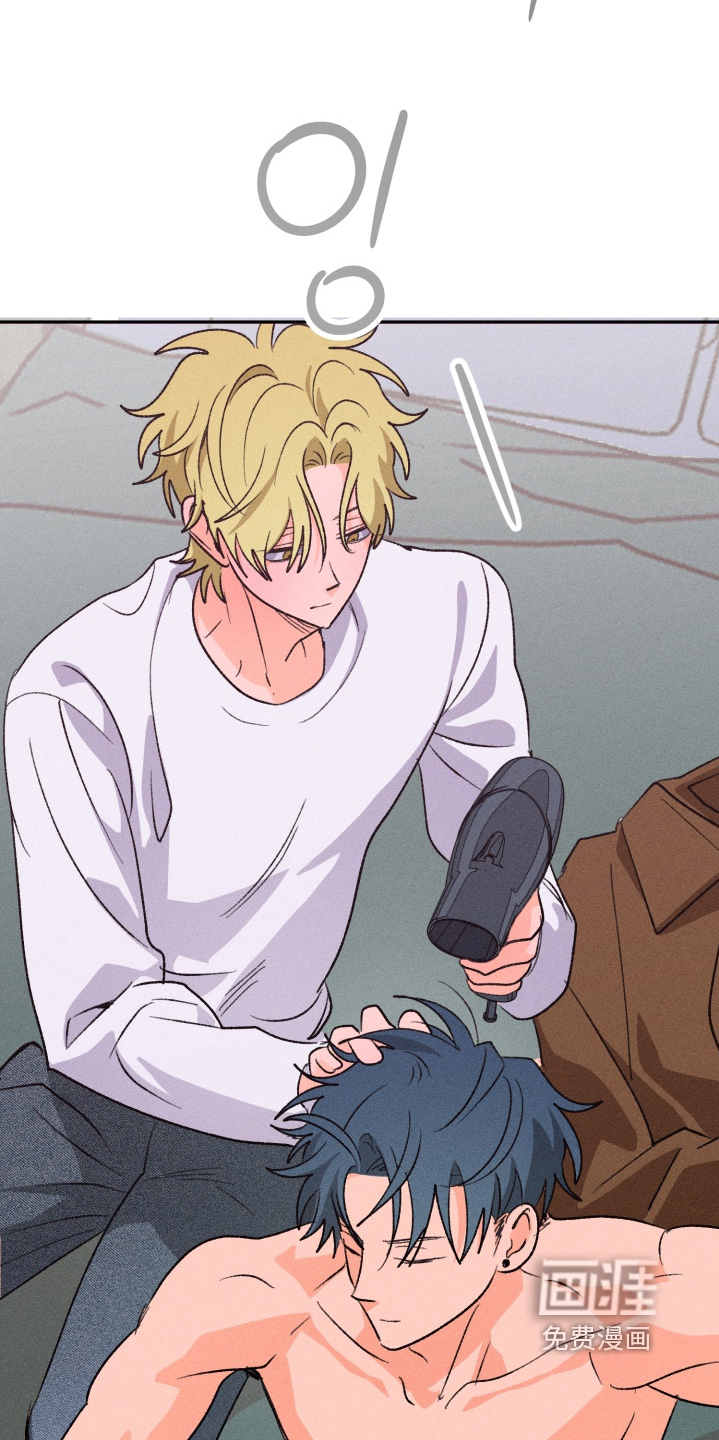 报复性依恋 第13话 第8页