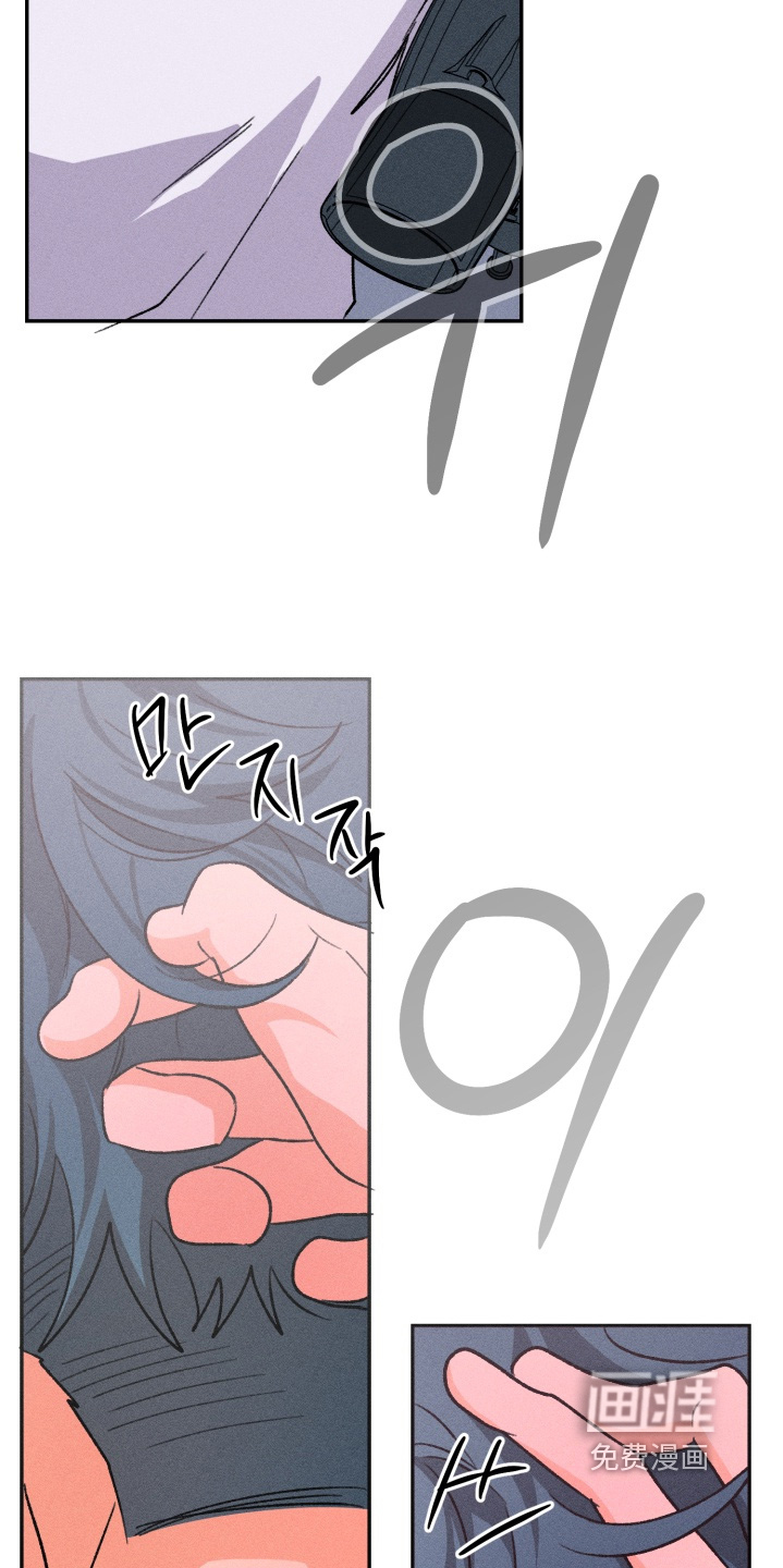 报复性依恋 第13话 第10页