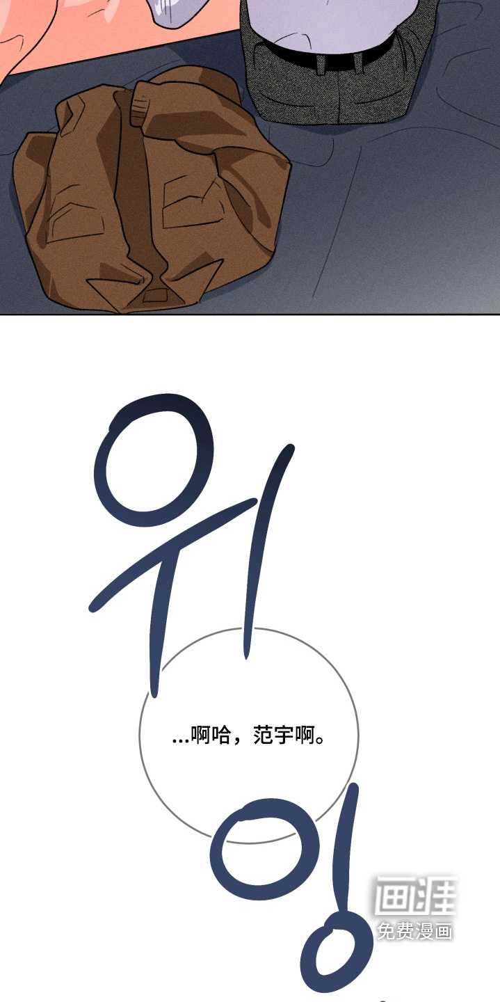 报复性依恋 第13话 第14页