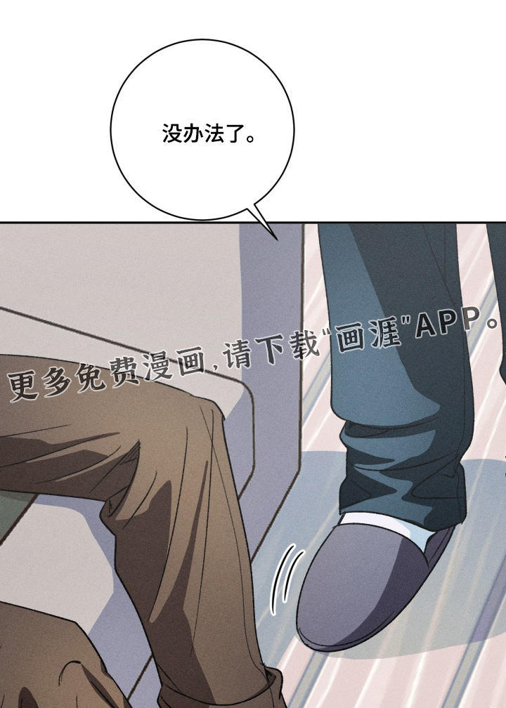 报复性依恋第15话图