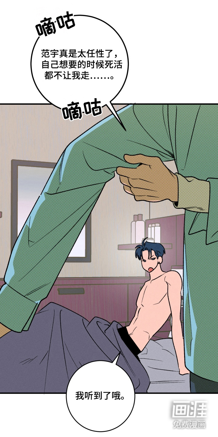 报复性依恋第2话图