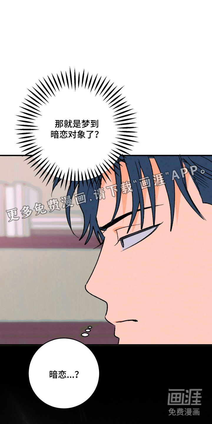 报复性依恋第2话图