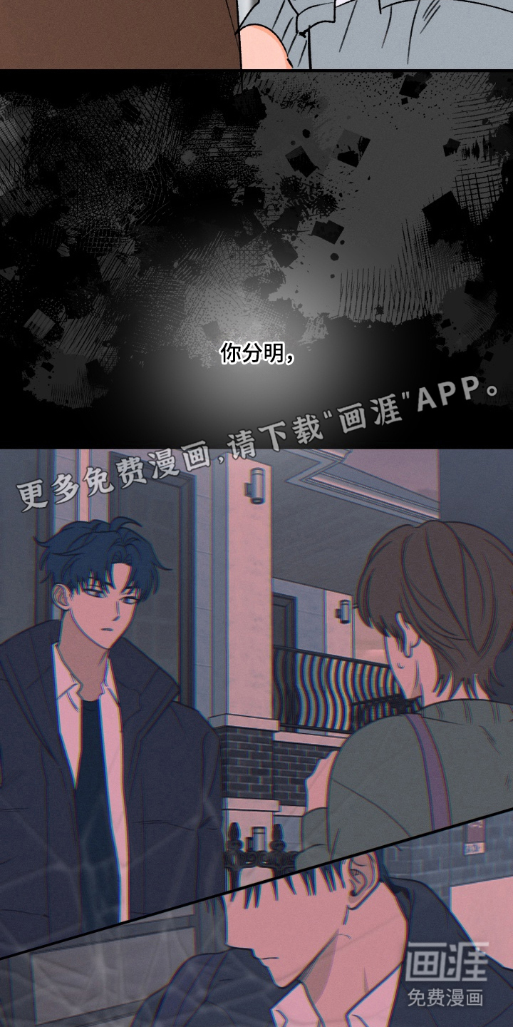 报复性依恋第3话图