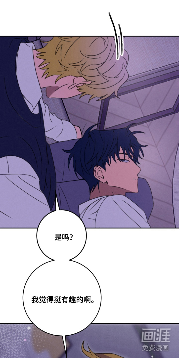 报复性依恋第4话图