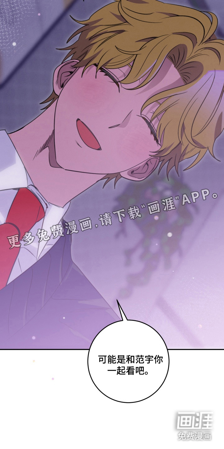 报复性依恋第4话图