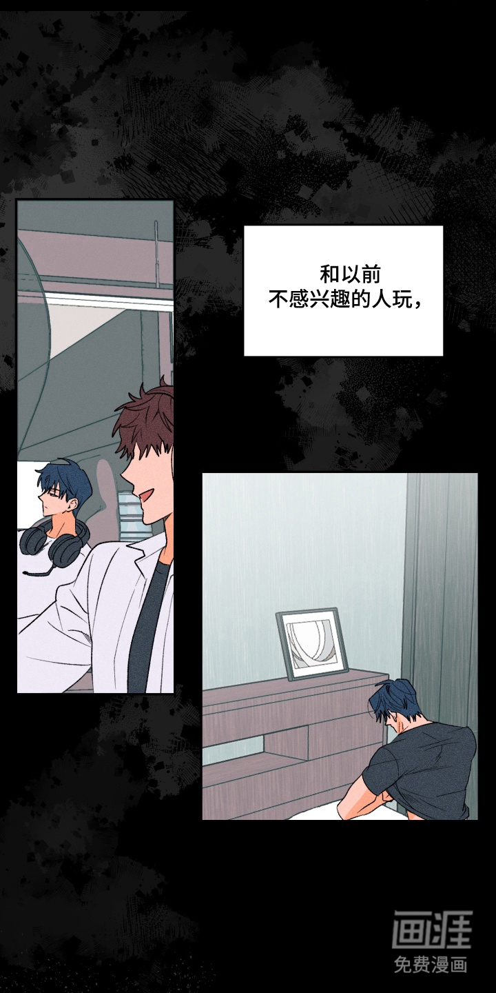 报复性依恋第5话图