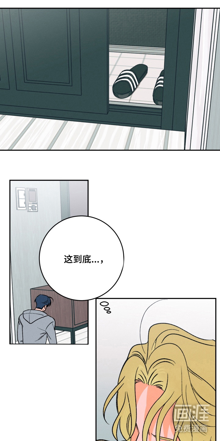 报复性依恋第6话图