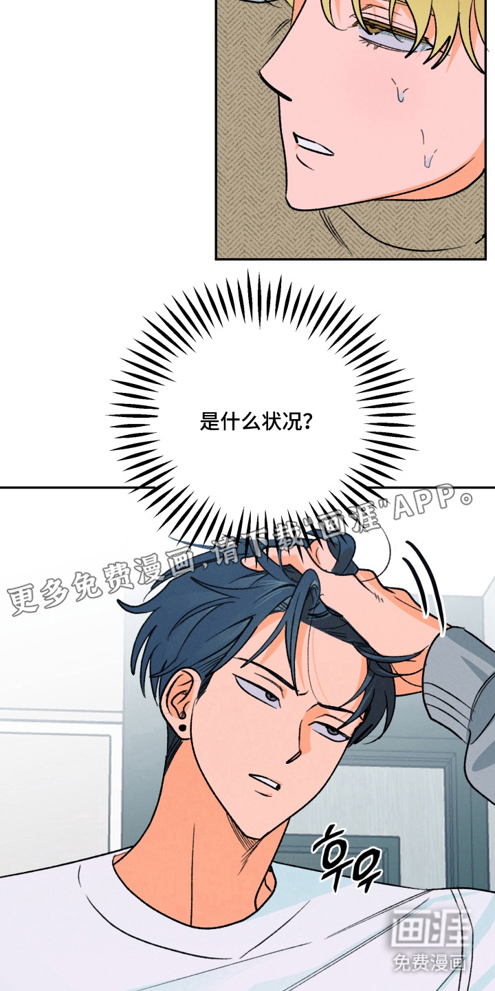 报复性依恋第6话图