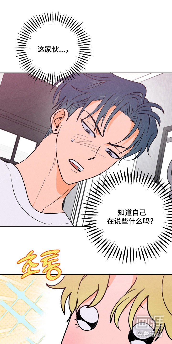 报复性依恋第8话图