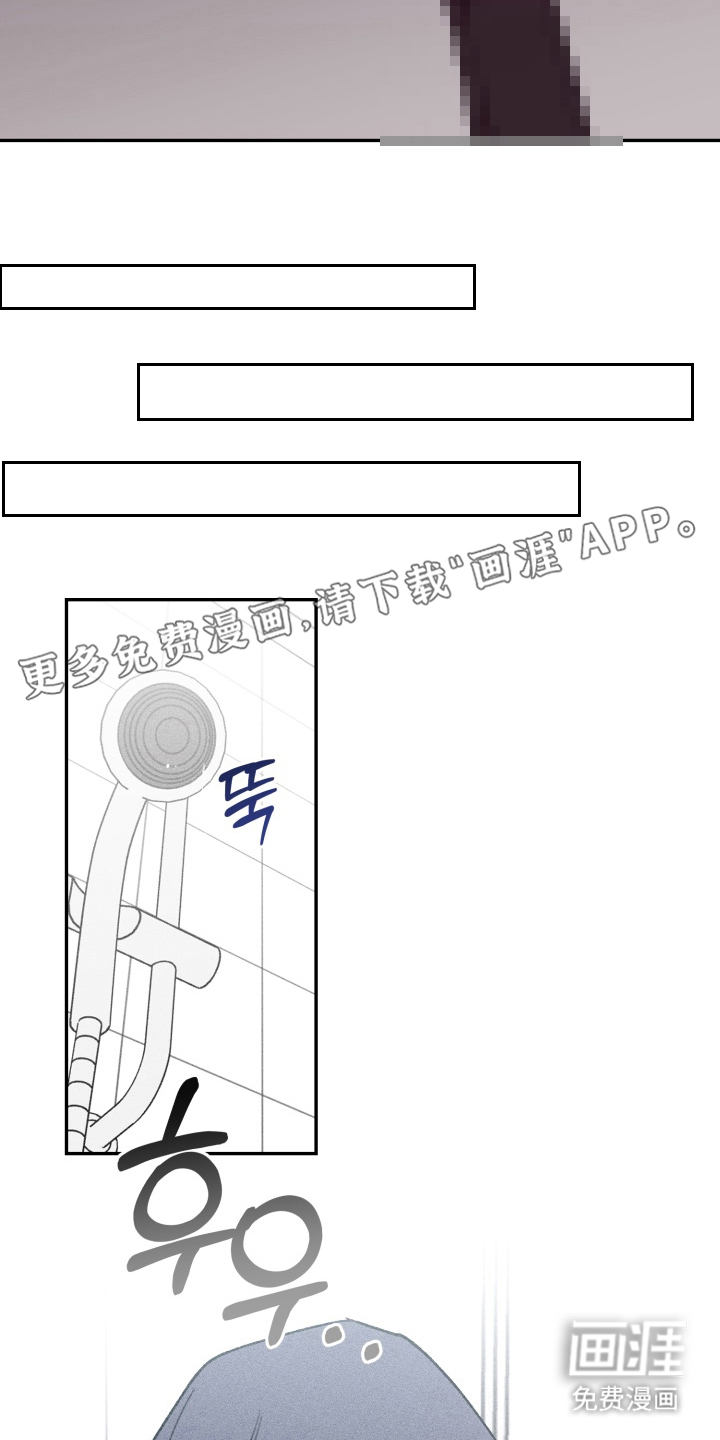 报复性依恋第9话图