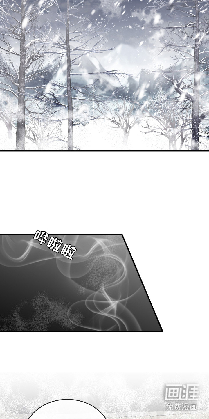 白夜的花路漫画-图3