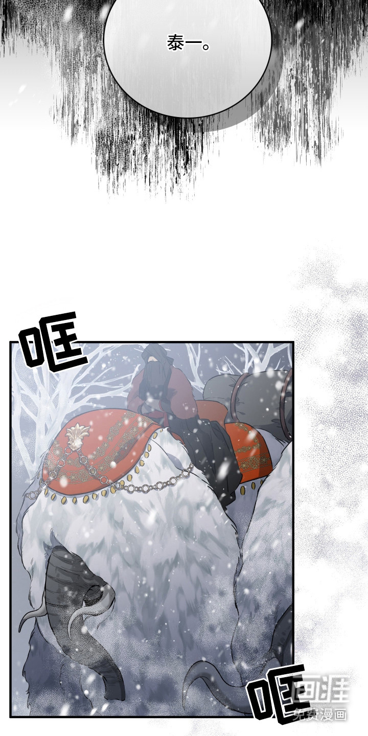 白夜的花路漫画-图7