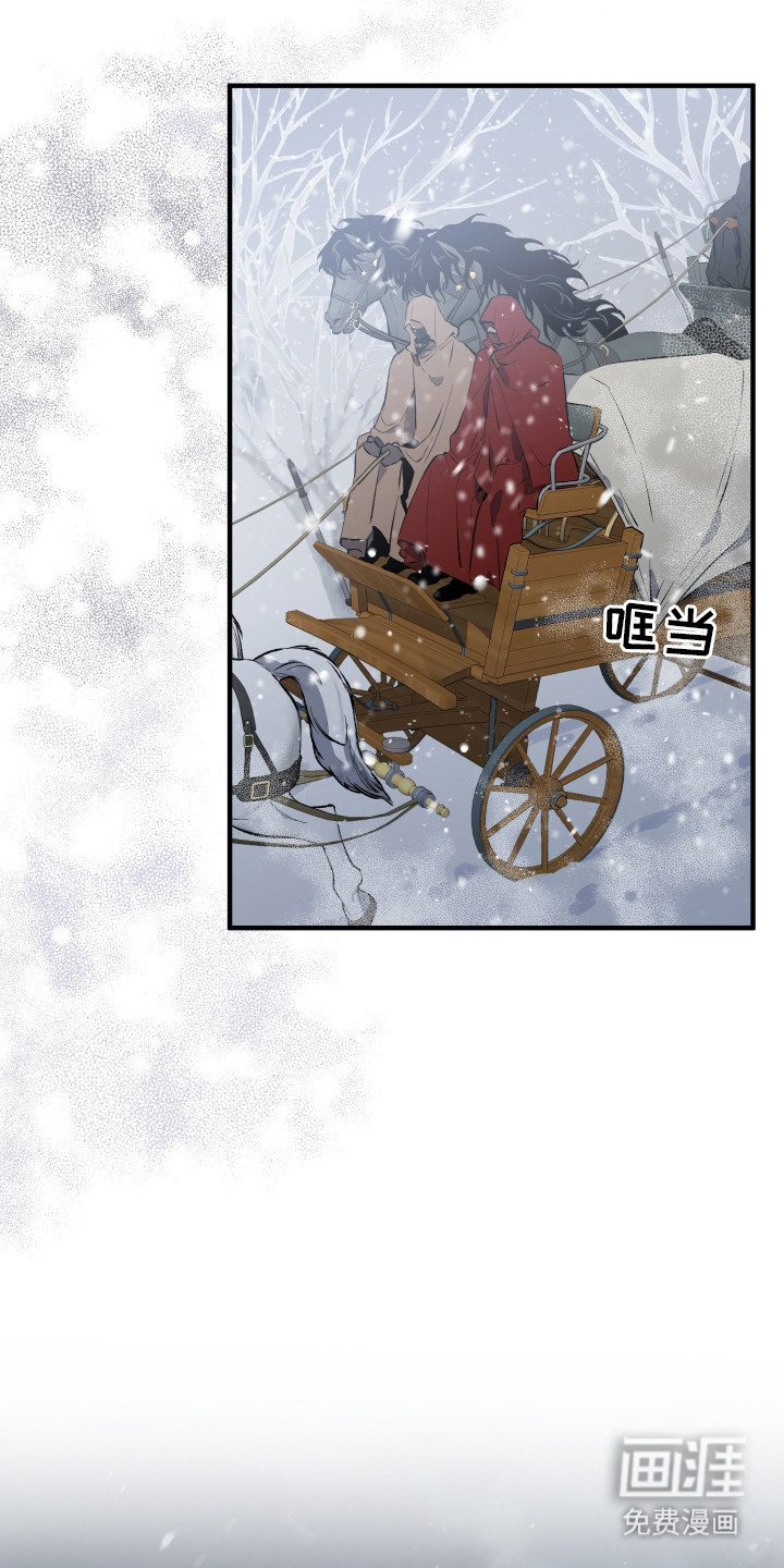 白夜的花路漫画-图8