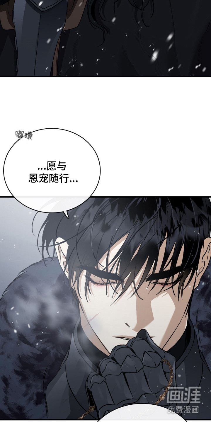 白夜的花路漫画-图13