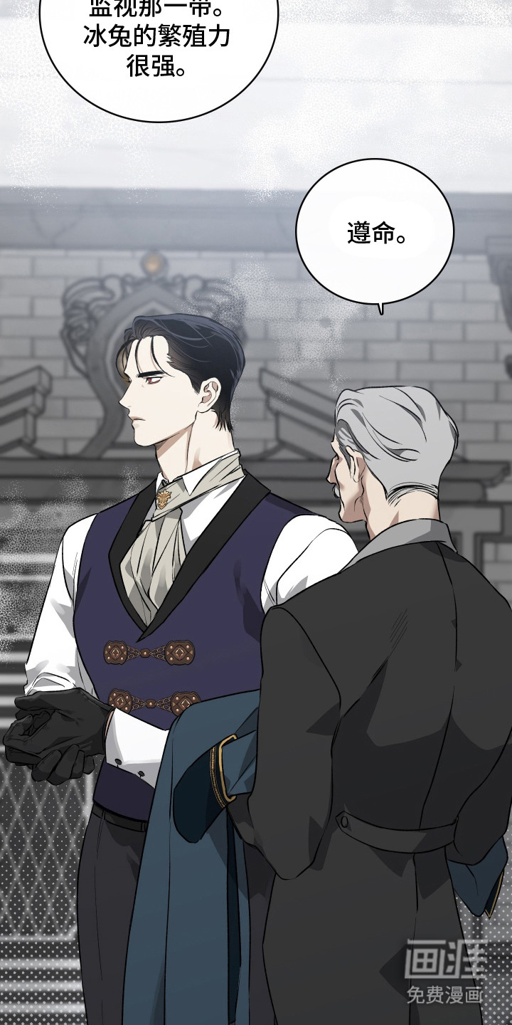 白夜的花路漫画-图19