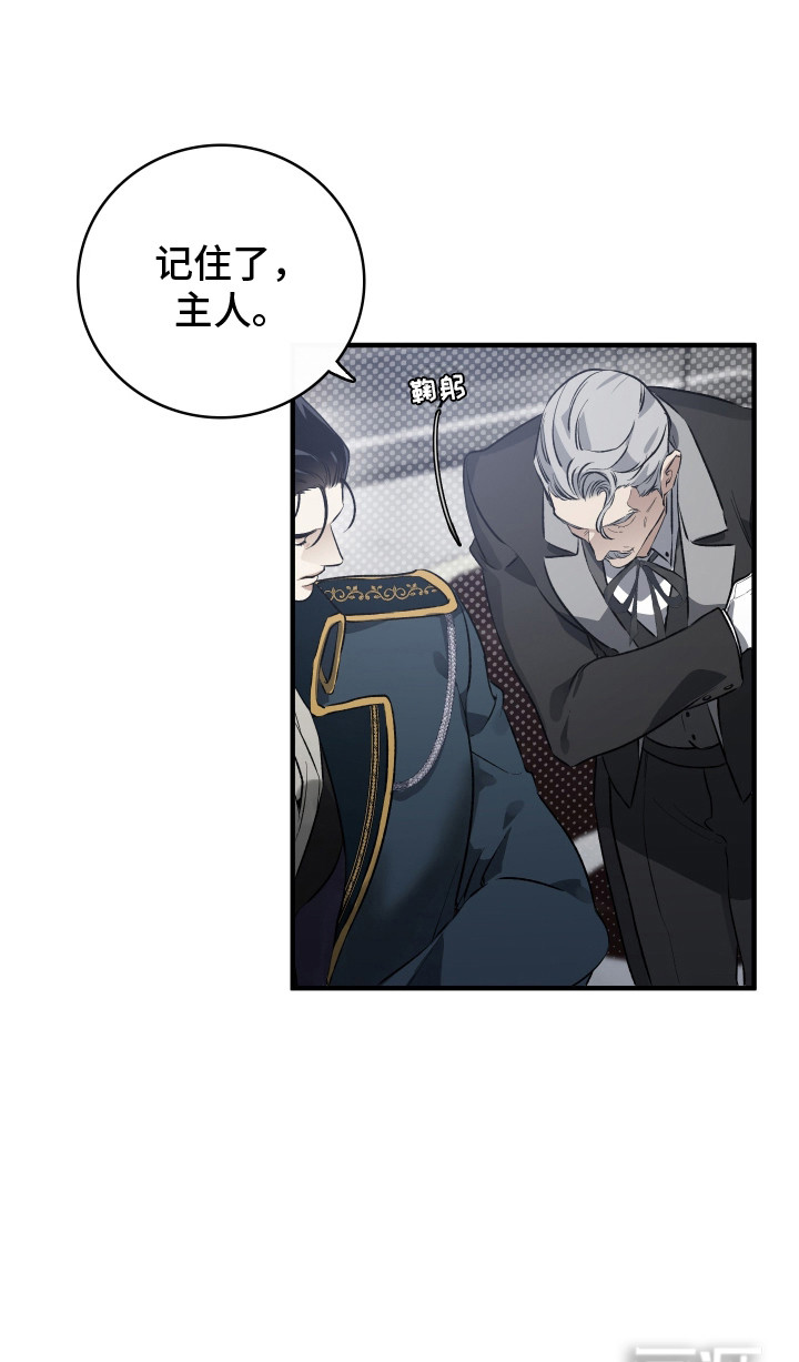 白夜的花路漫画-图23