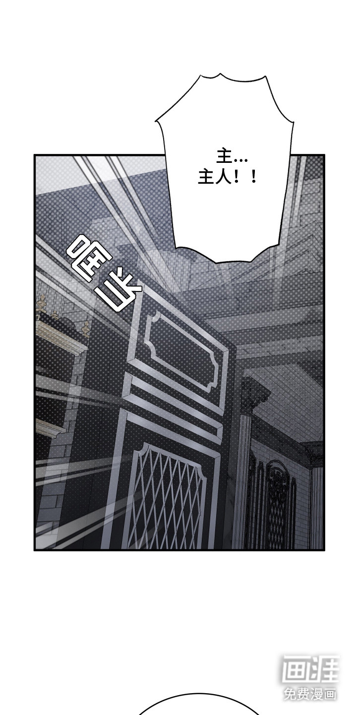 白夜的花路第2话第1页