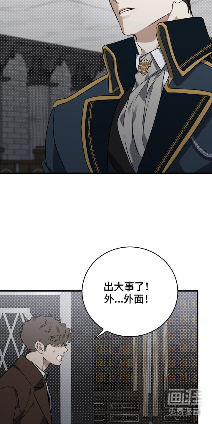 白夜的花路漫画-图3