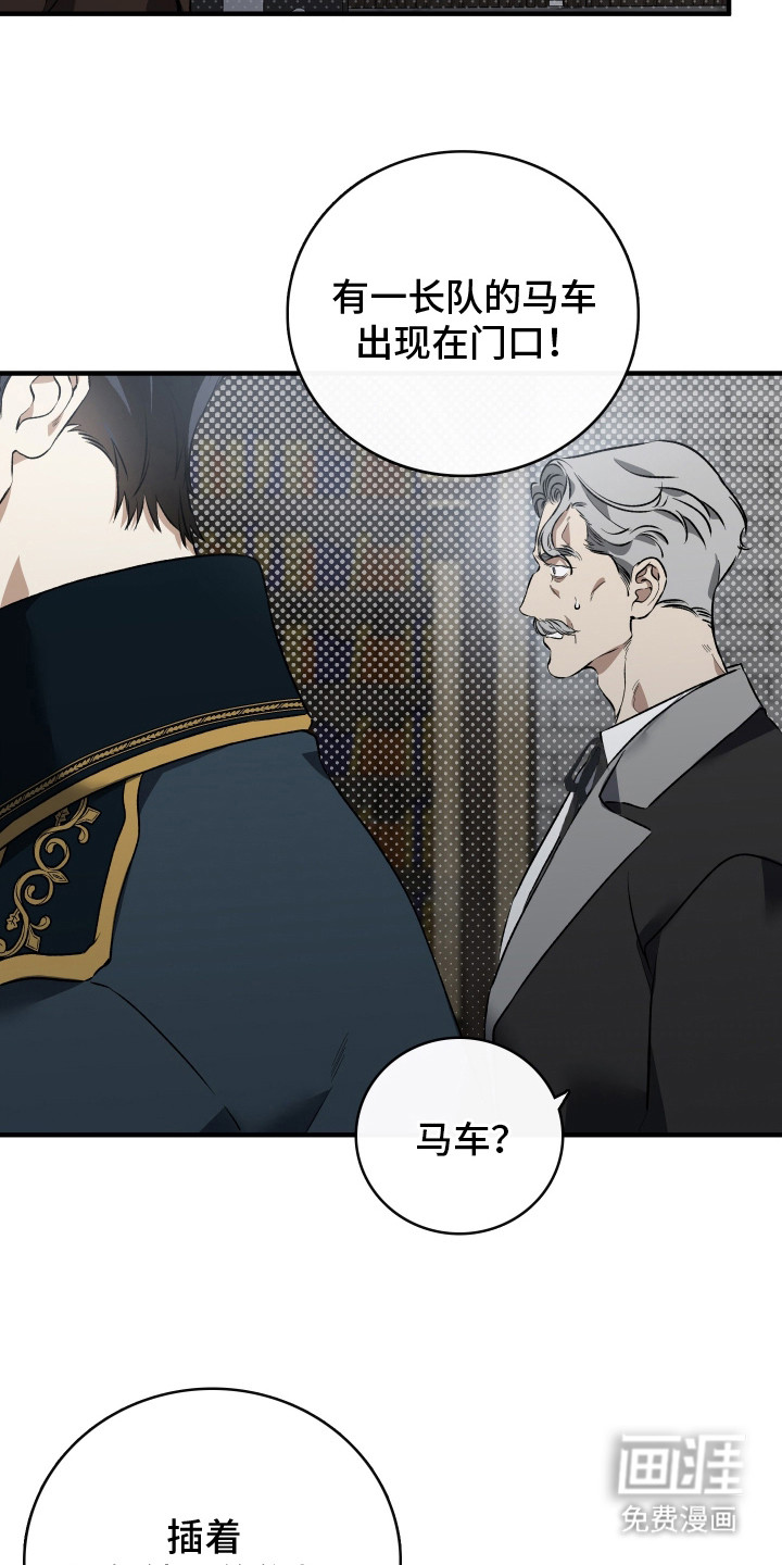 白夜的花路漫画-图4