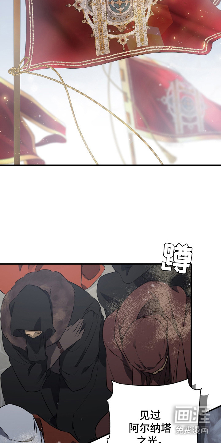 白夜的花路漫画-图7