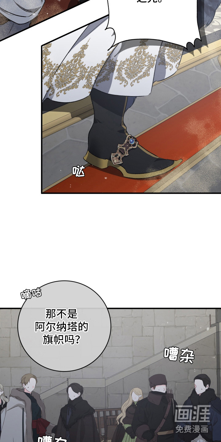 白夜的花路漫画-图8