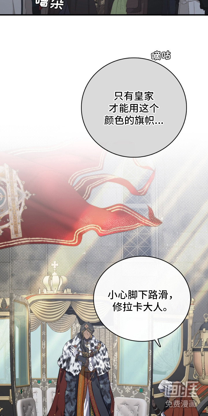 白夜的花路漫画-图9