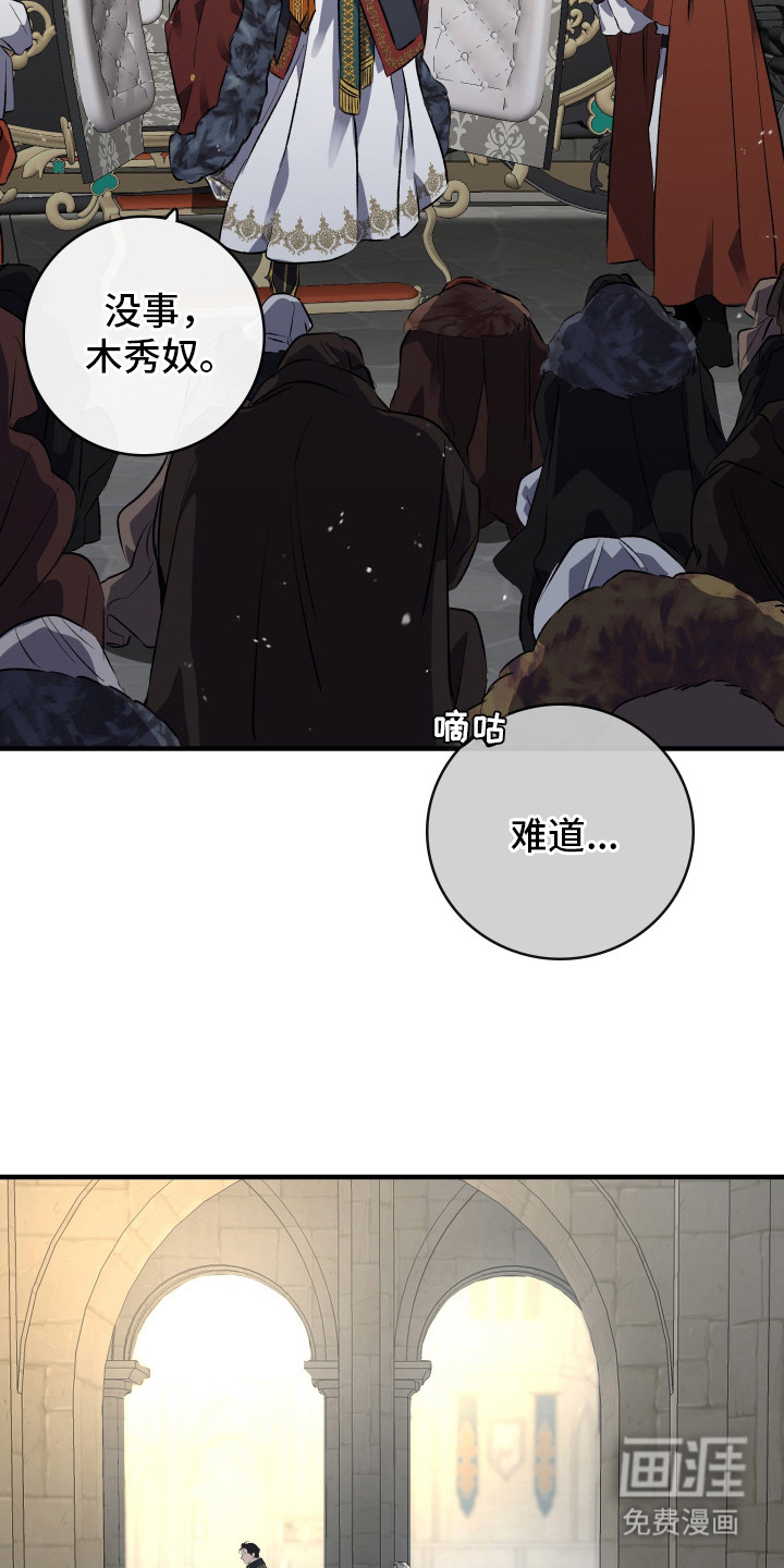 白夜的花路漫画-图10