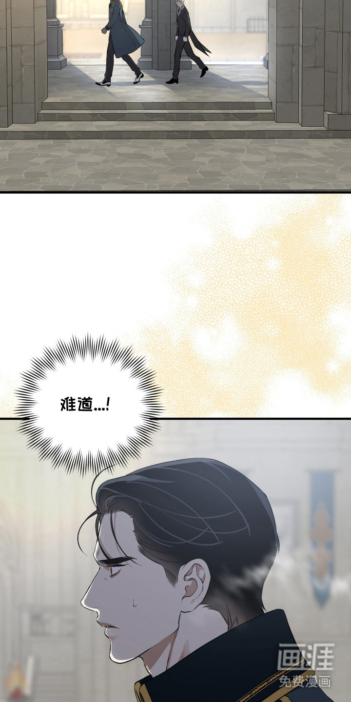 白夜的花路漫画-图11