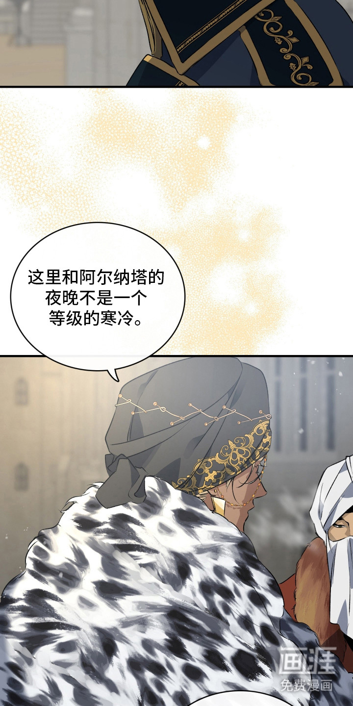 白夜的花路漫画-图12