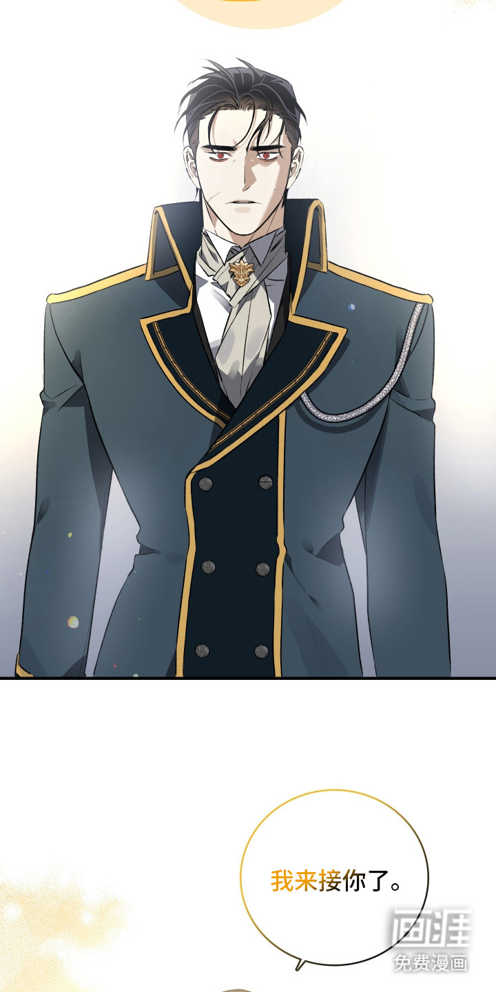 白夜的花路漫画-图16