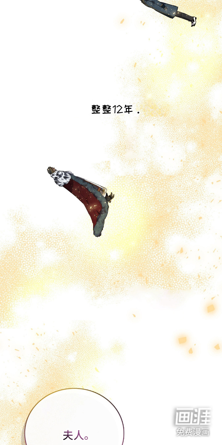 白夜的花路漫画-图18