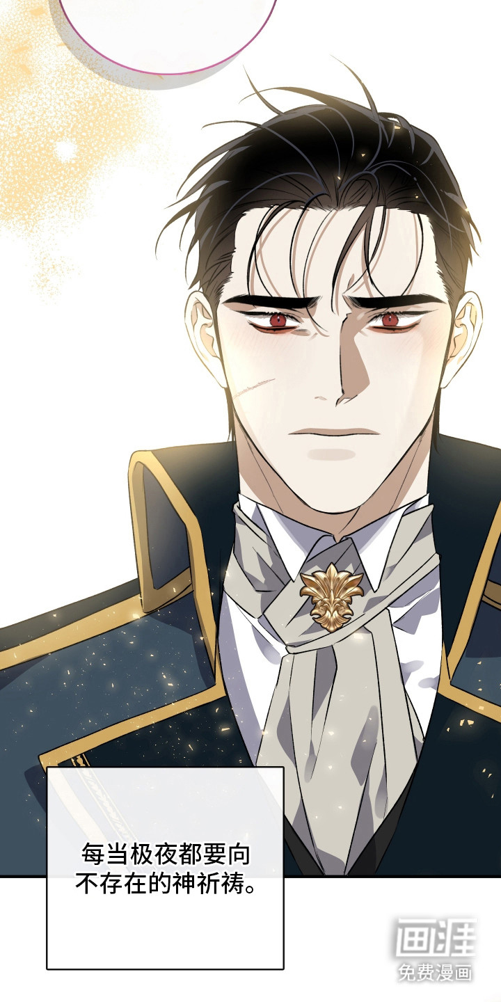 白夜的花路漫画-图19