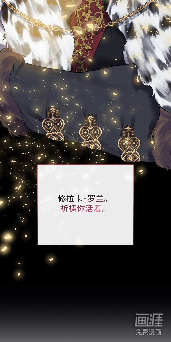 白夜的花路漫画-图21