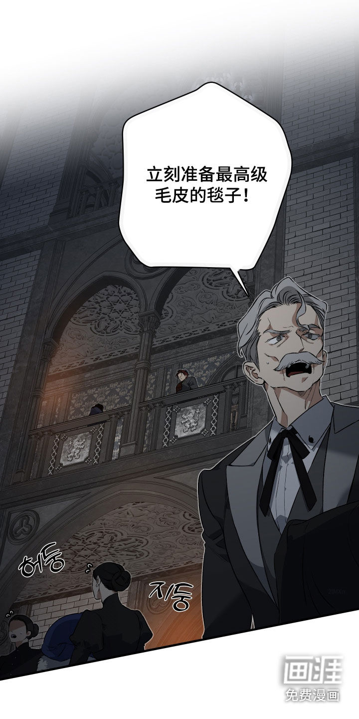 白夜的花路第21话第1页