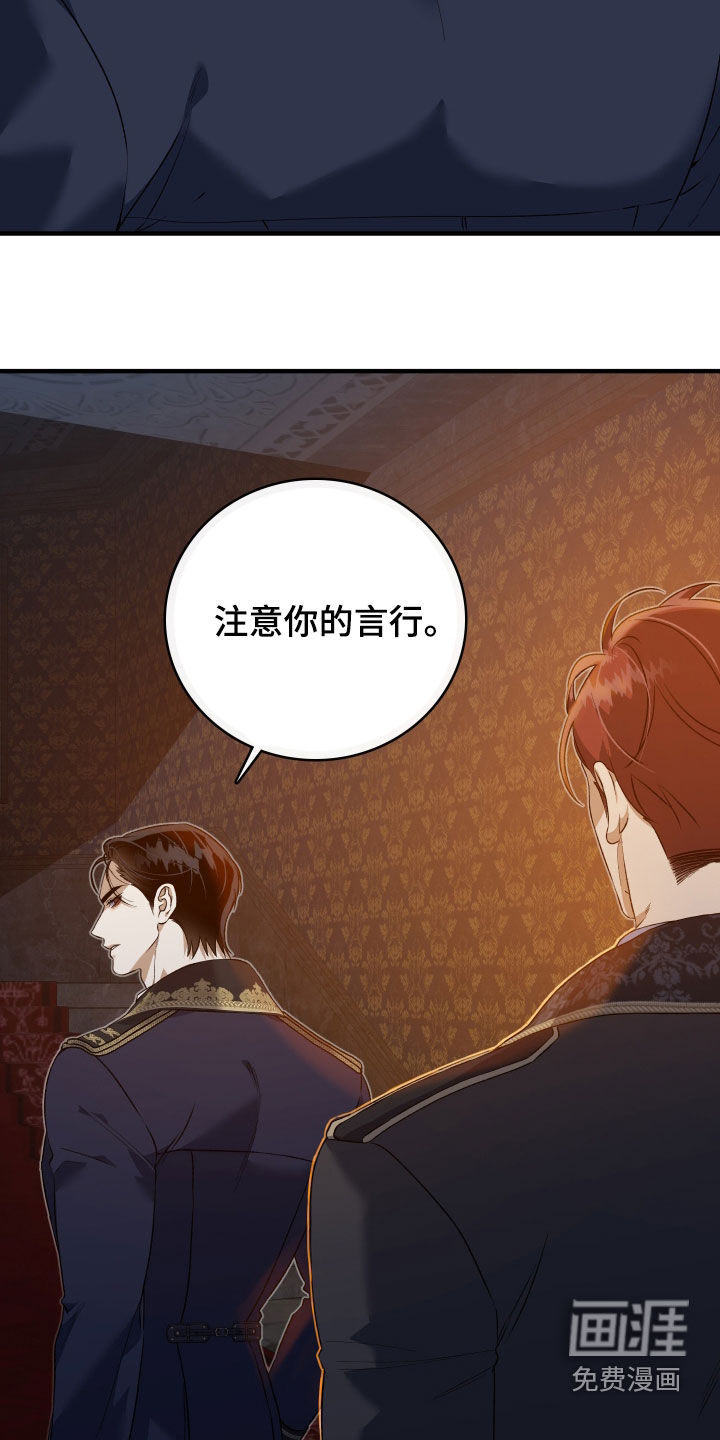 白夜的花路漫画-图6