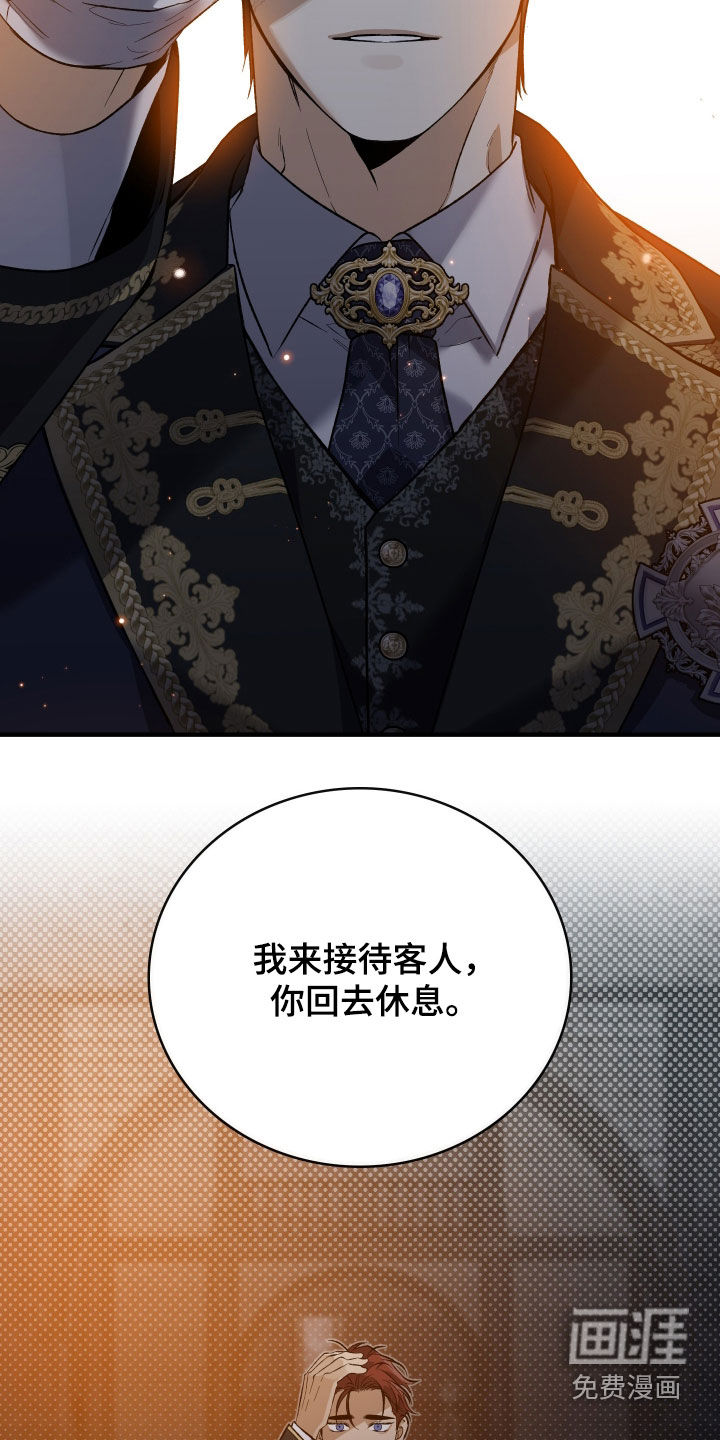 白夜的花路漫画-图10