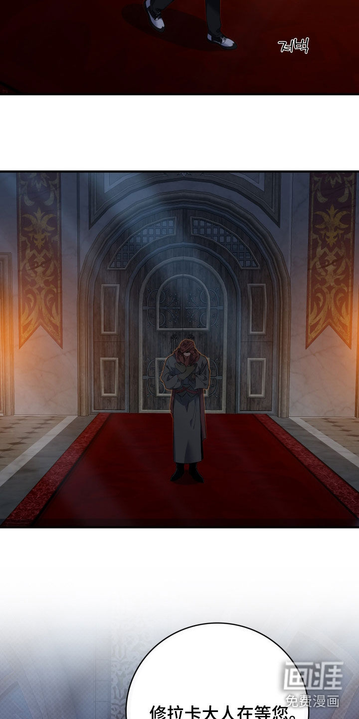 白夜的花路漫画-图12