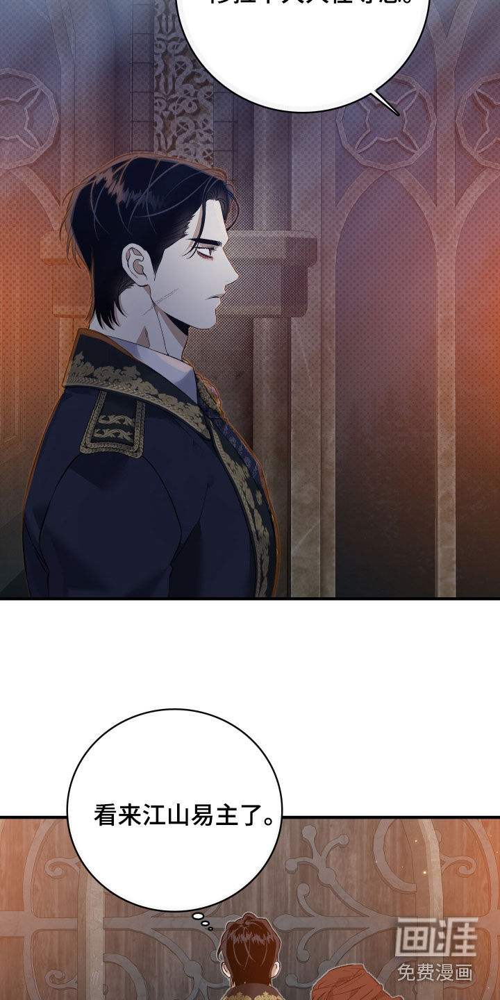 白夜的花路漫画-图13