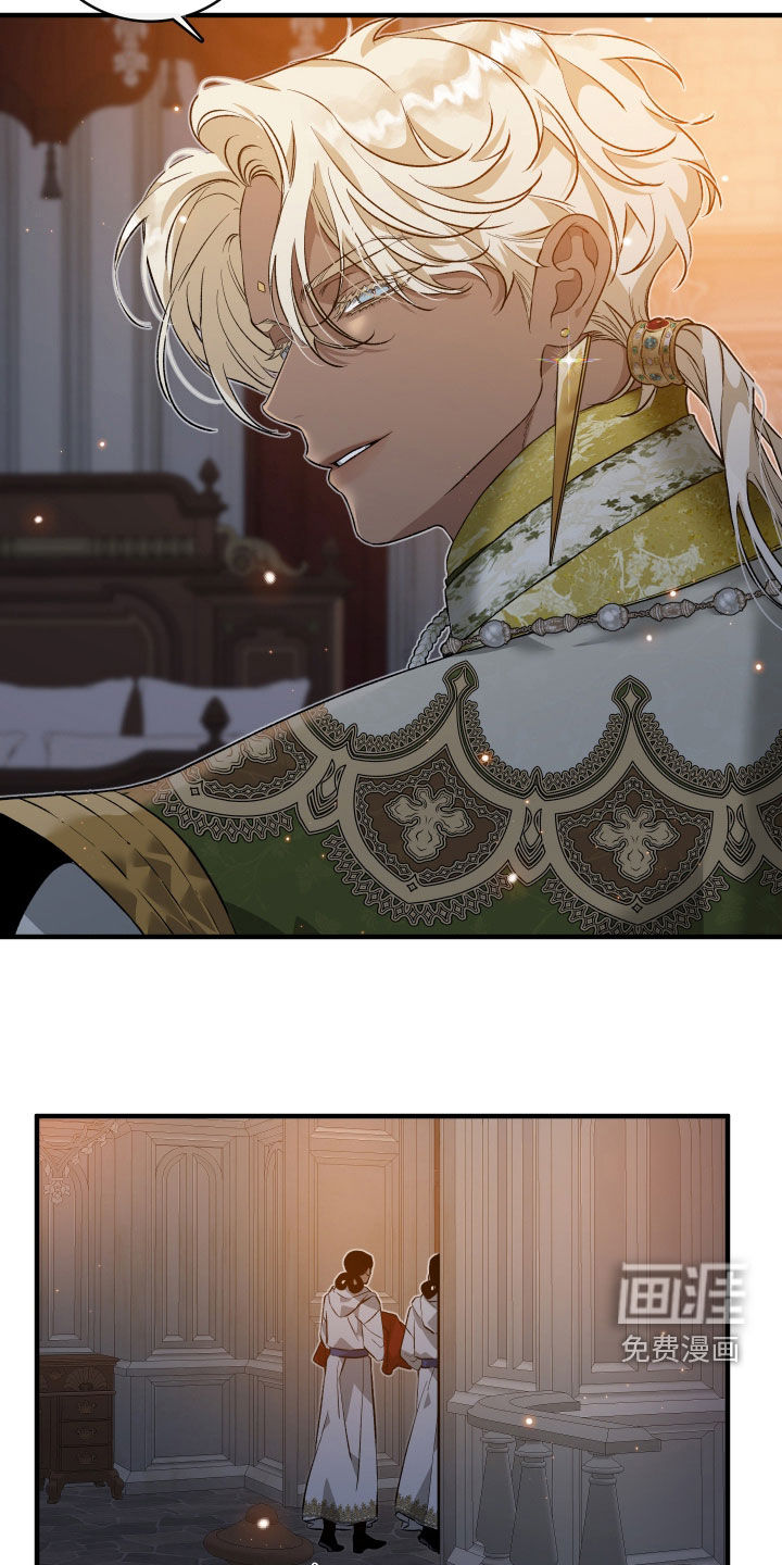 白夜的花路漫画-图18