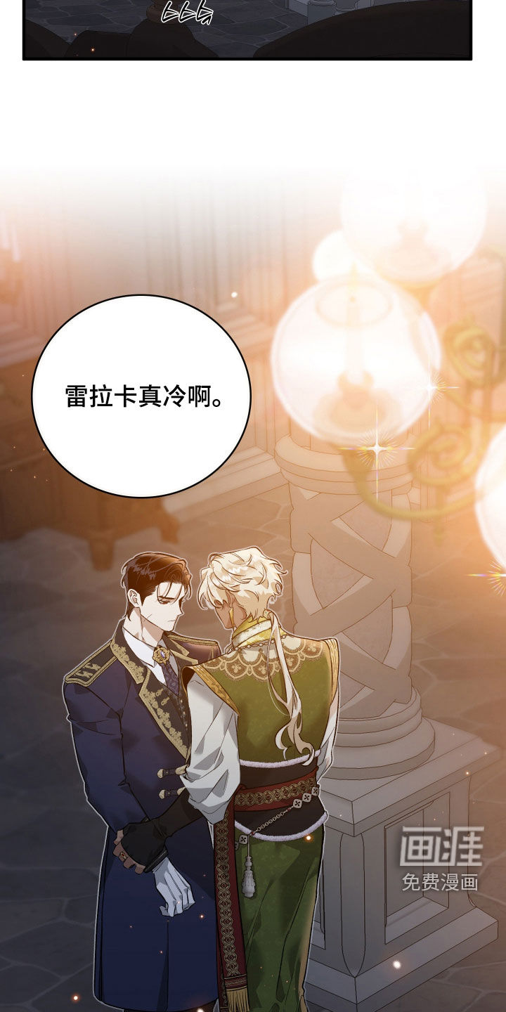 白夜的花路漫画-图19