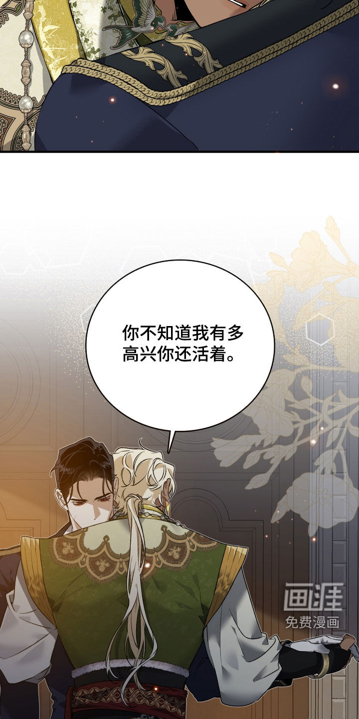 白夜的花路漫画-图24