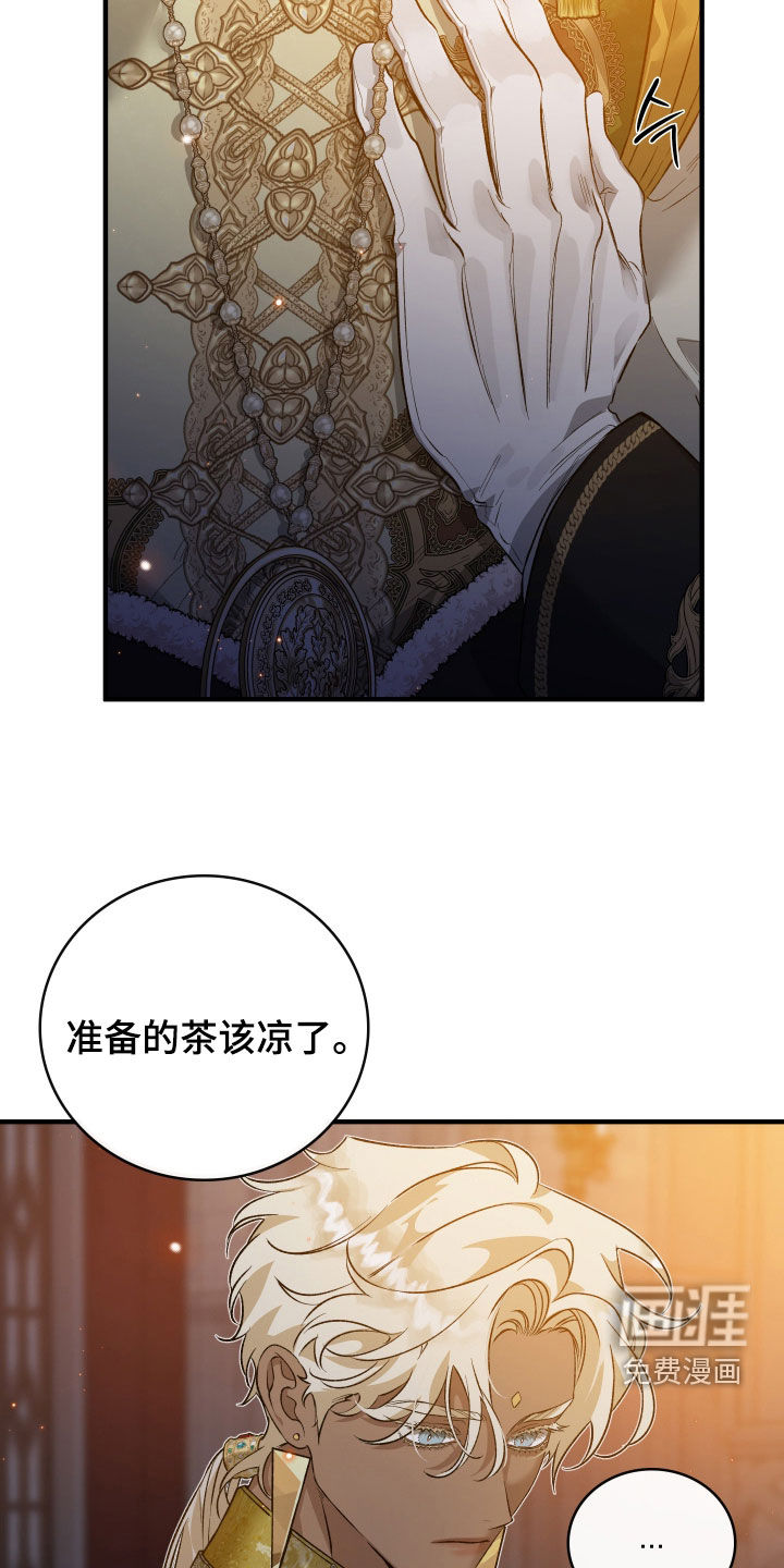 白夜的花路漫画-图27