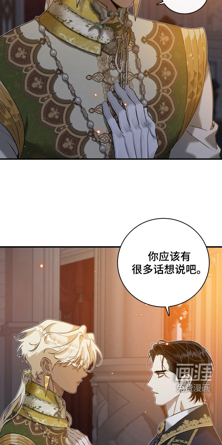白夜的花路漫画-图28