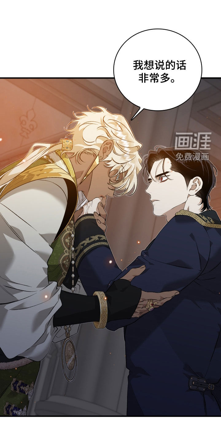 白夜的花路第22话第1页