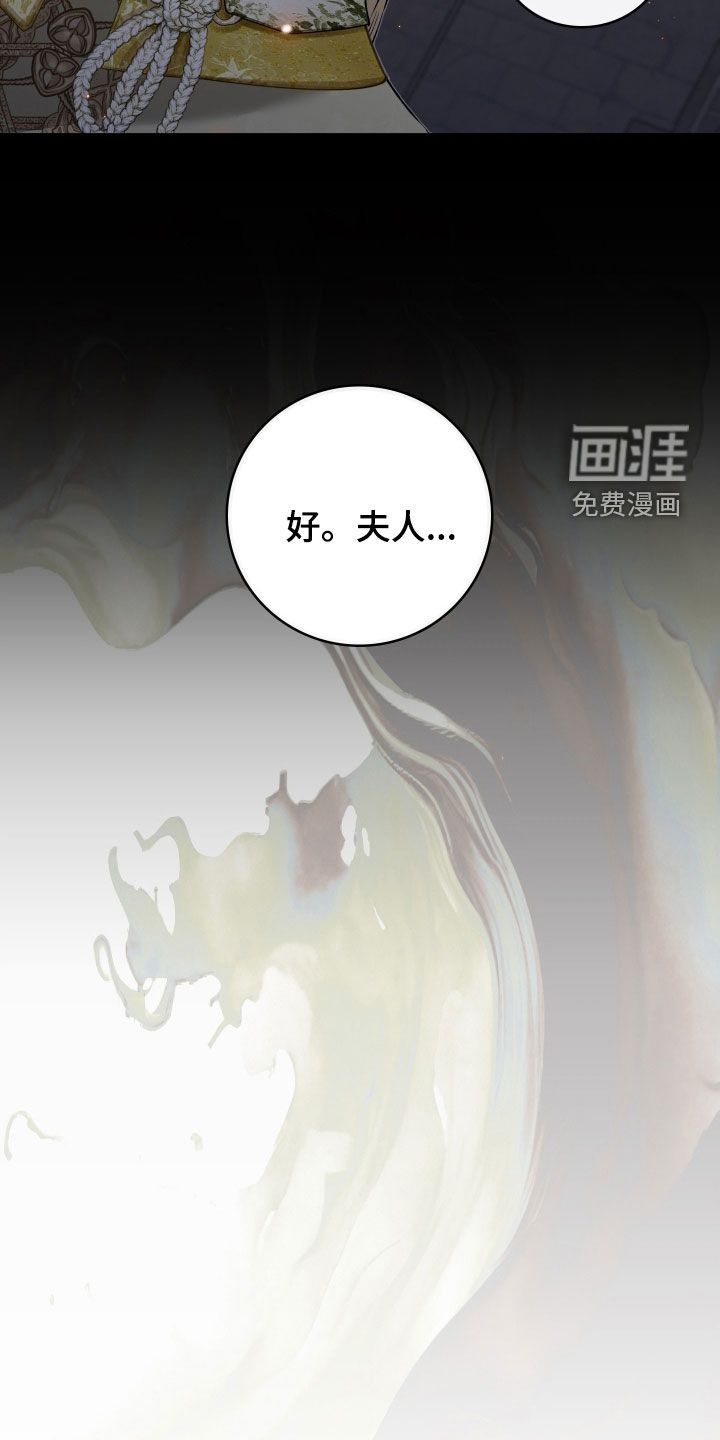 白夜的花路漫画-图3