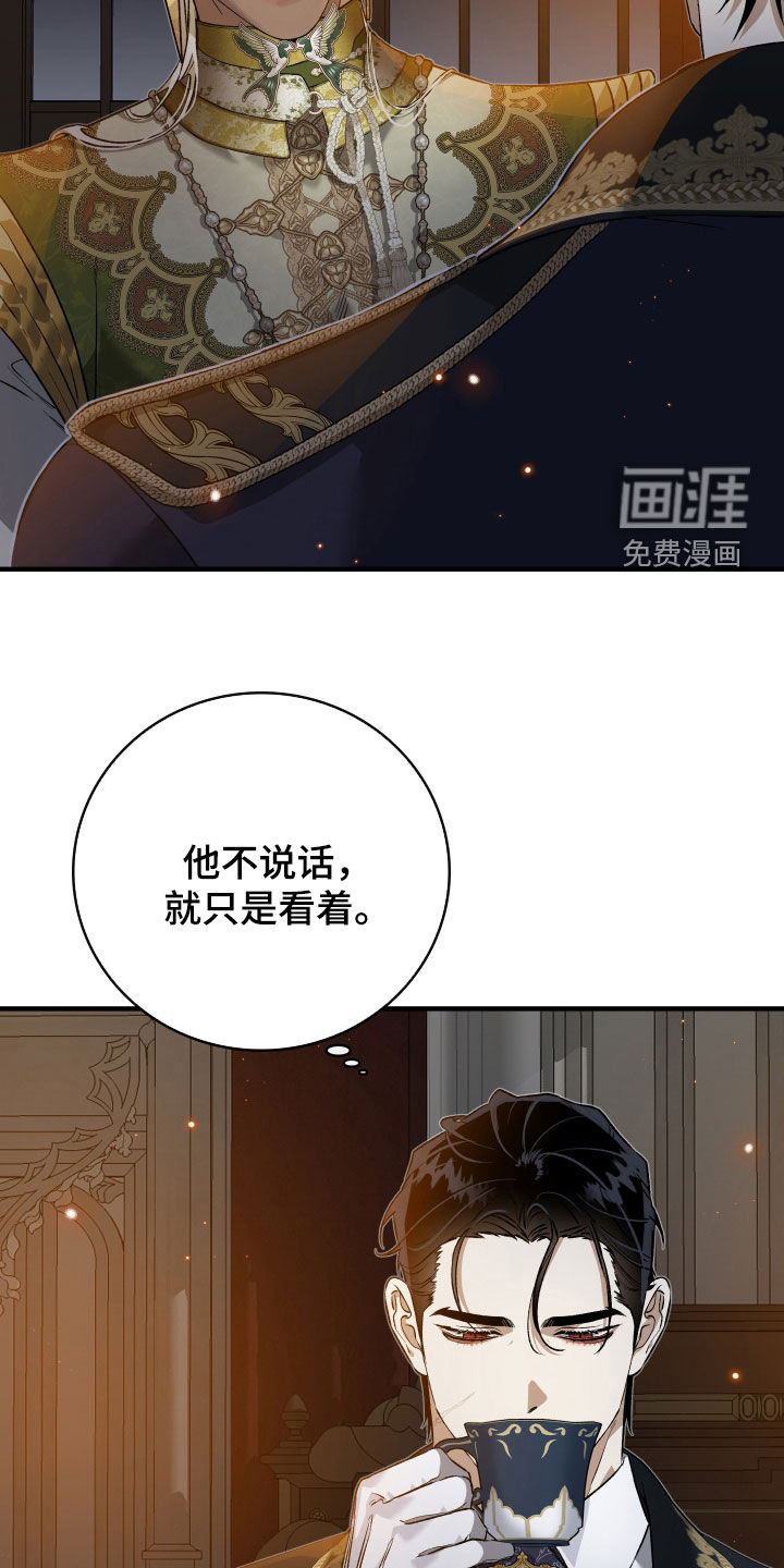 白夜的花路漫画-图5